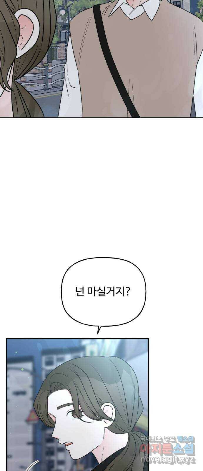 어떤소란 17화 28