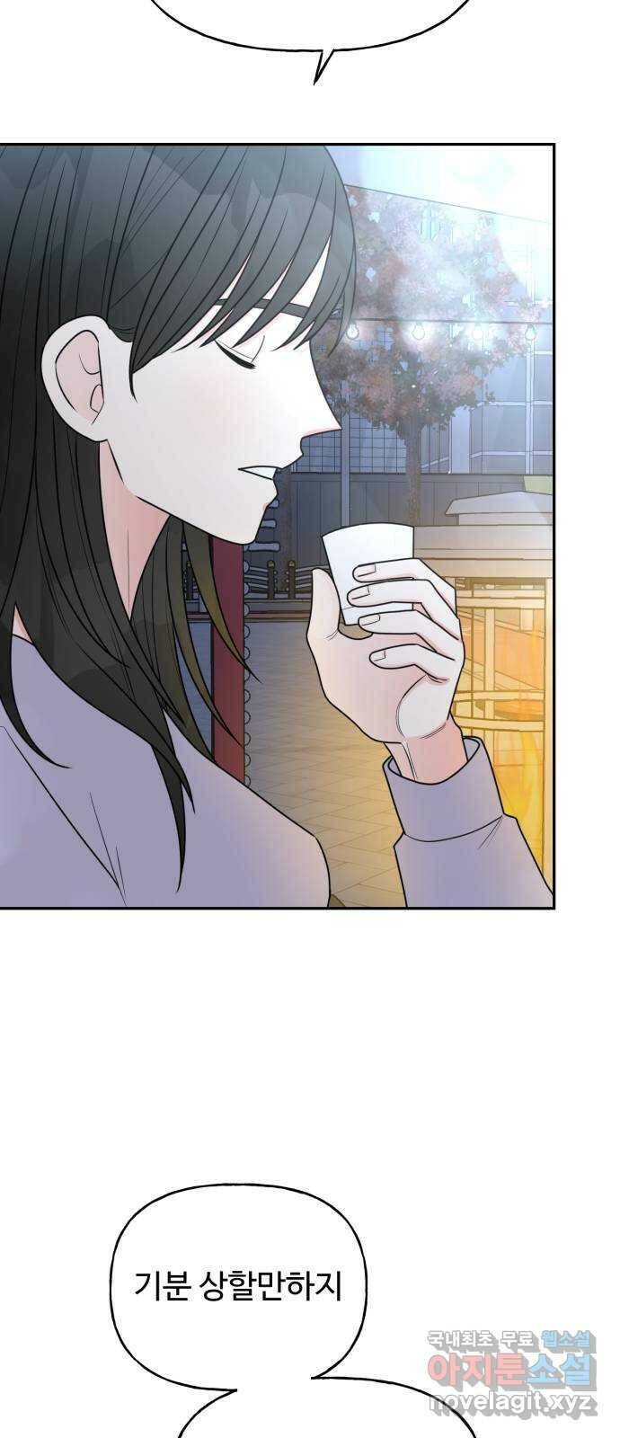 어떤소란 17화 33
