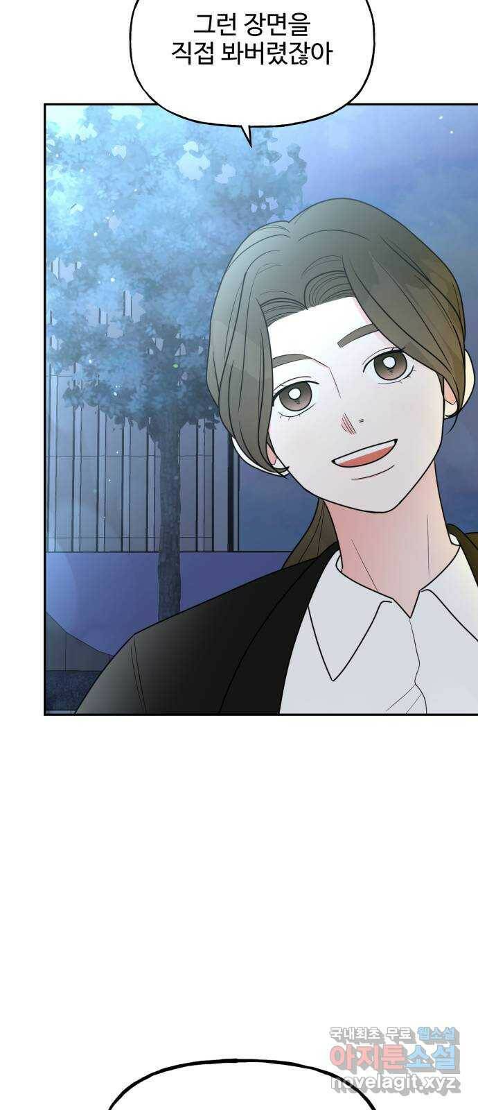 어떤소란 17화 34