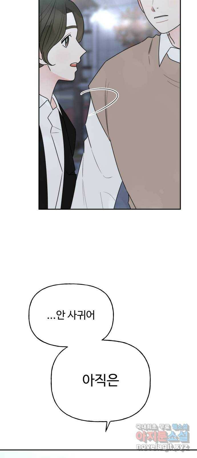 어떤소란 17화 39