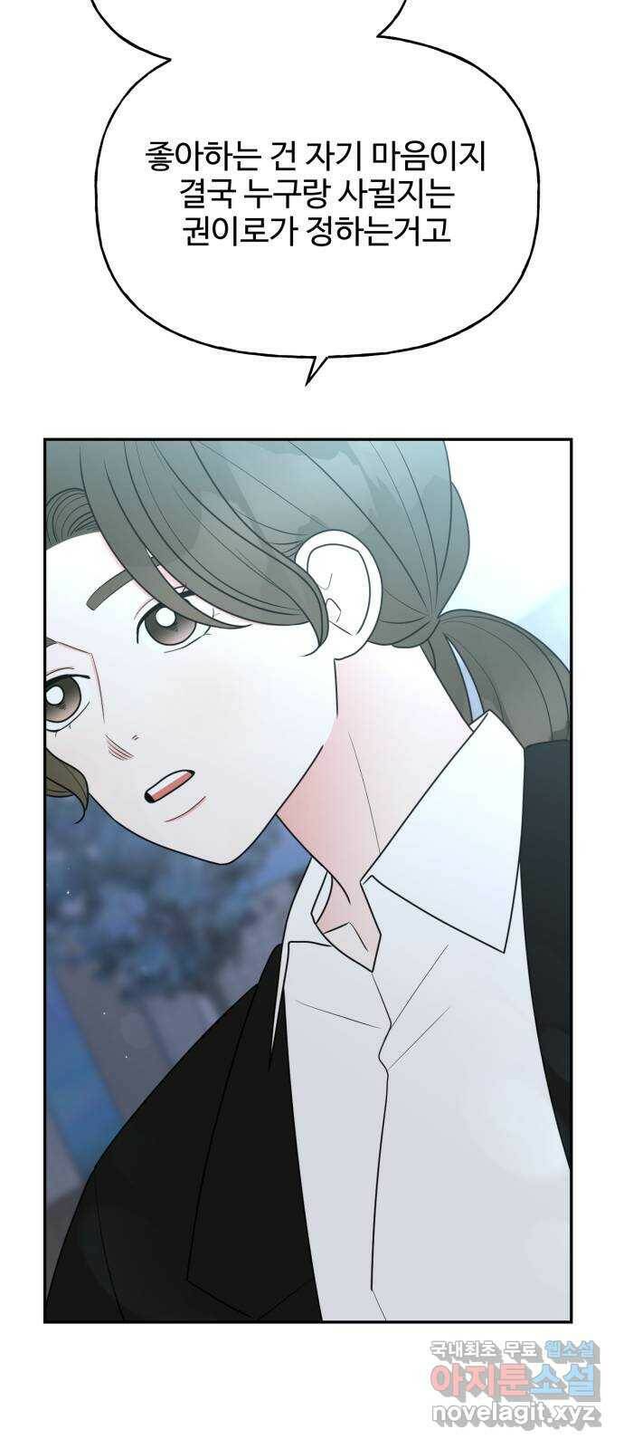 어떤소란 17화 41