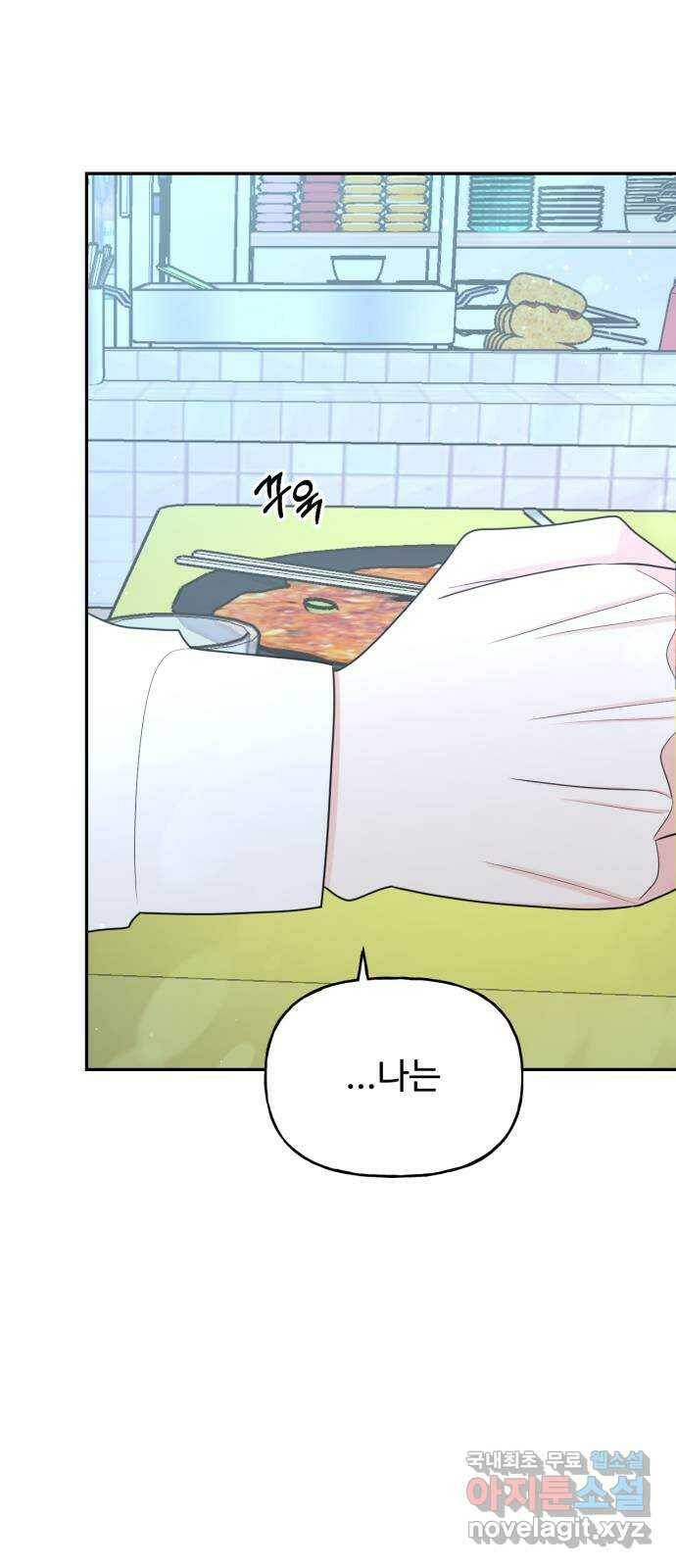 어떤소란 17화 44
