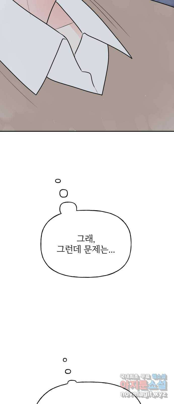 어떤소란 17화 46