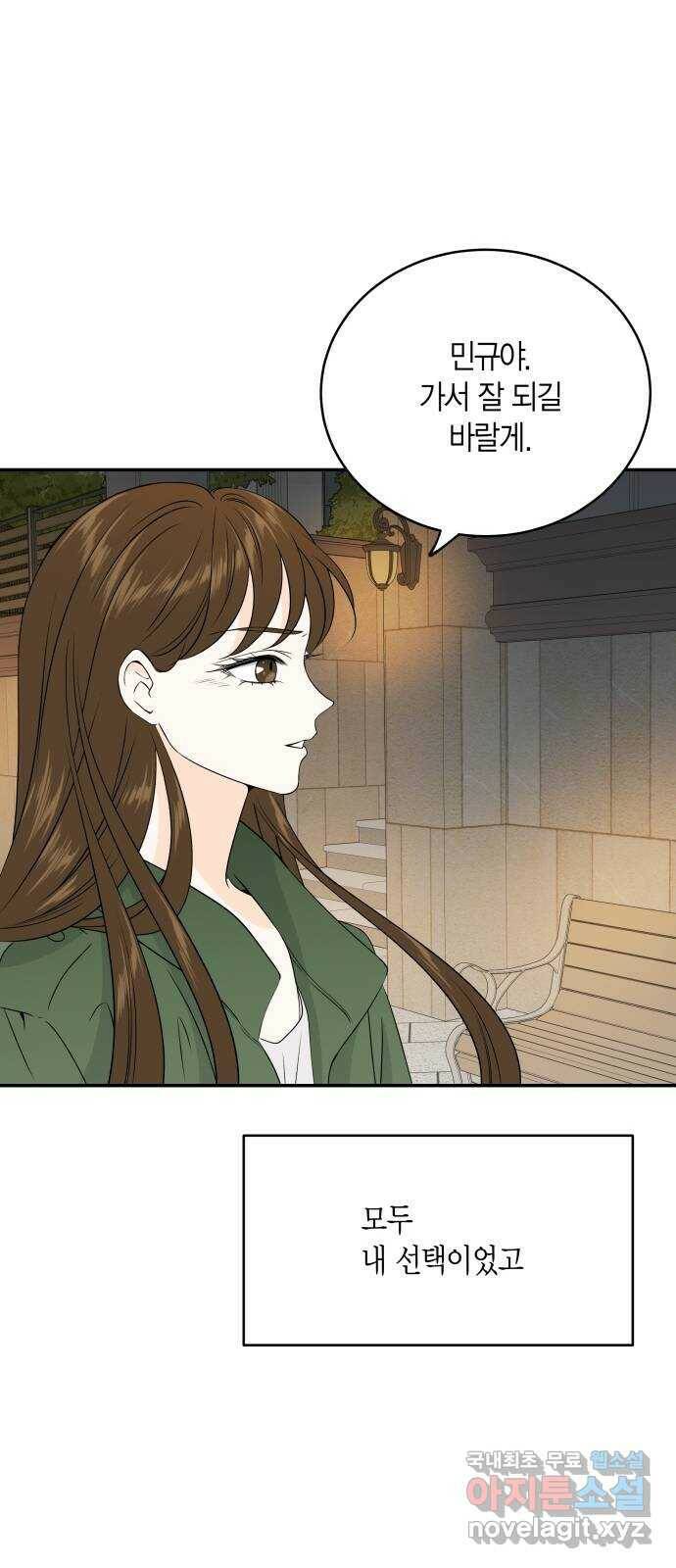 어떤소란 17화 48