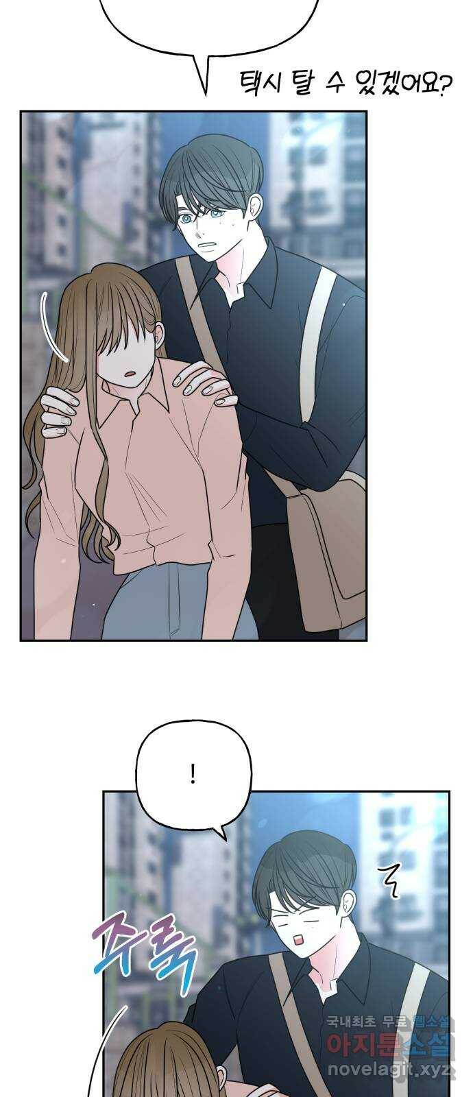 어떤소란 17화 49