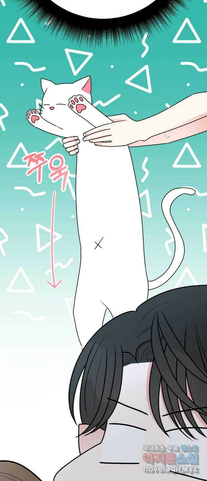 어떤소란 17화 51