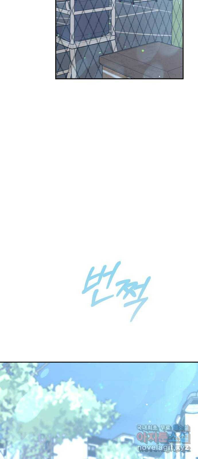 어떤소란 17화 53