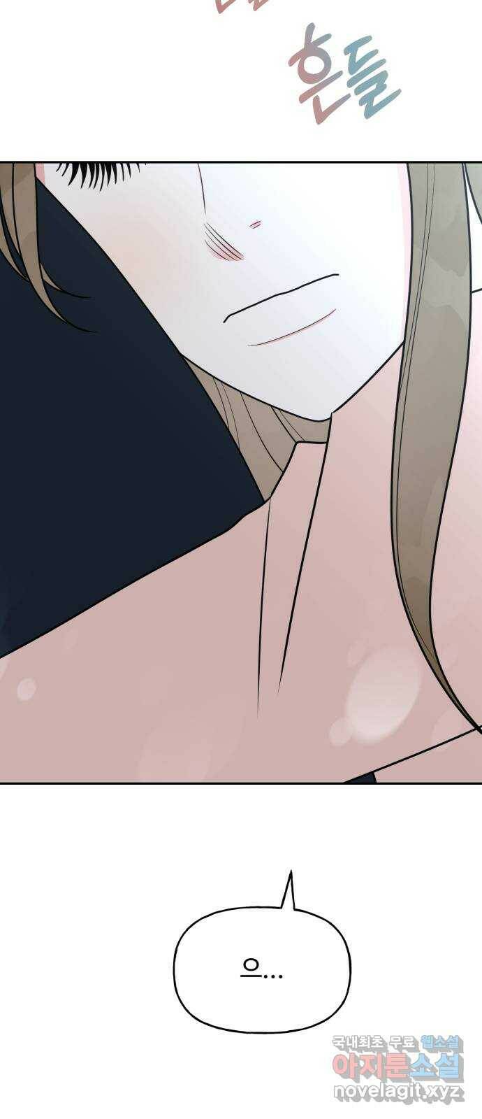 어떤소란 17화 57