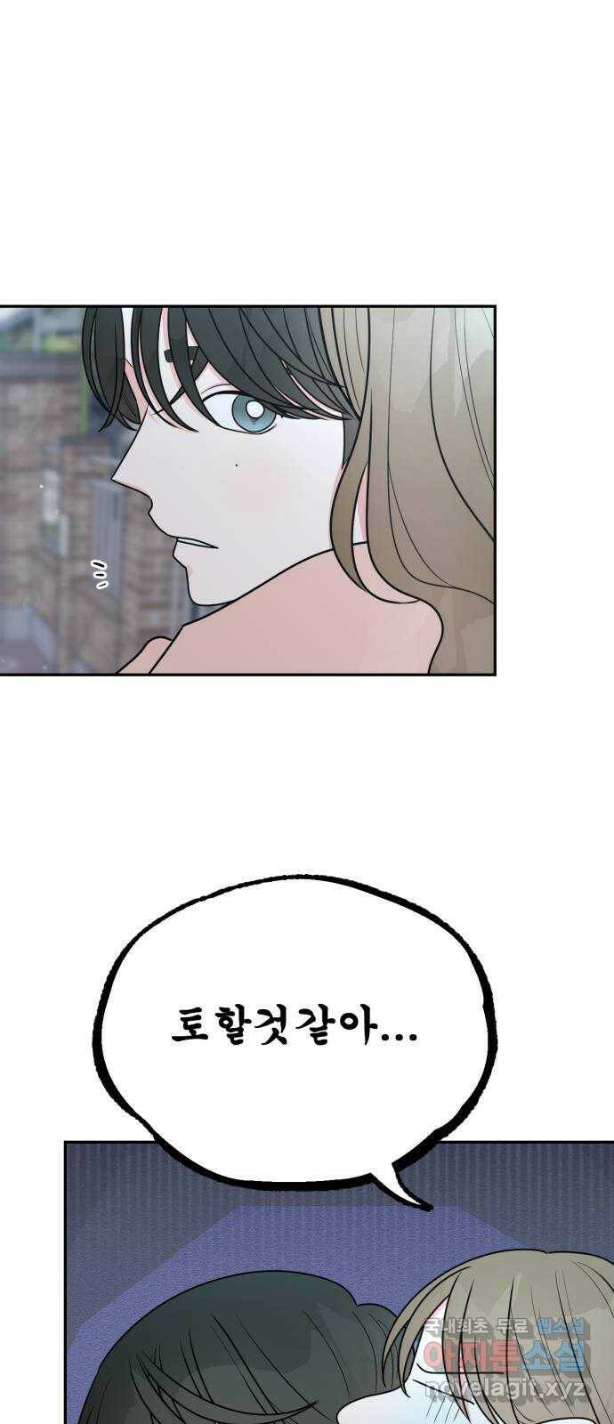 어떤소란 17화 58
