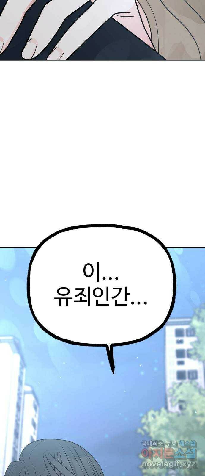 어떤소란 17화 61