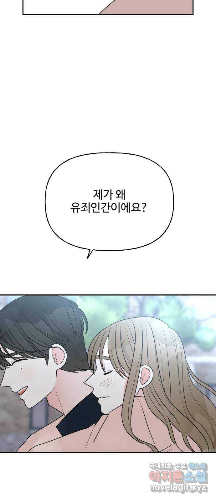 어떤소란 17화 63