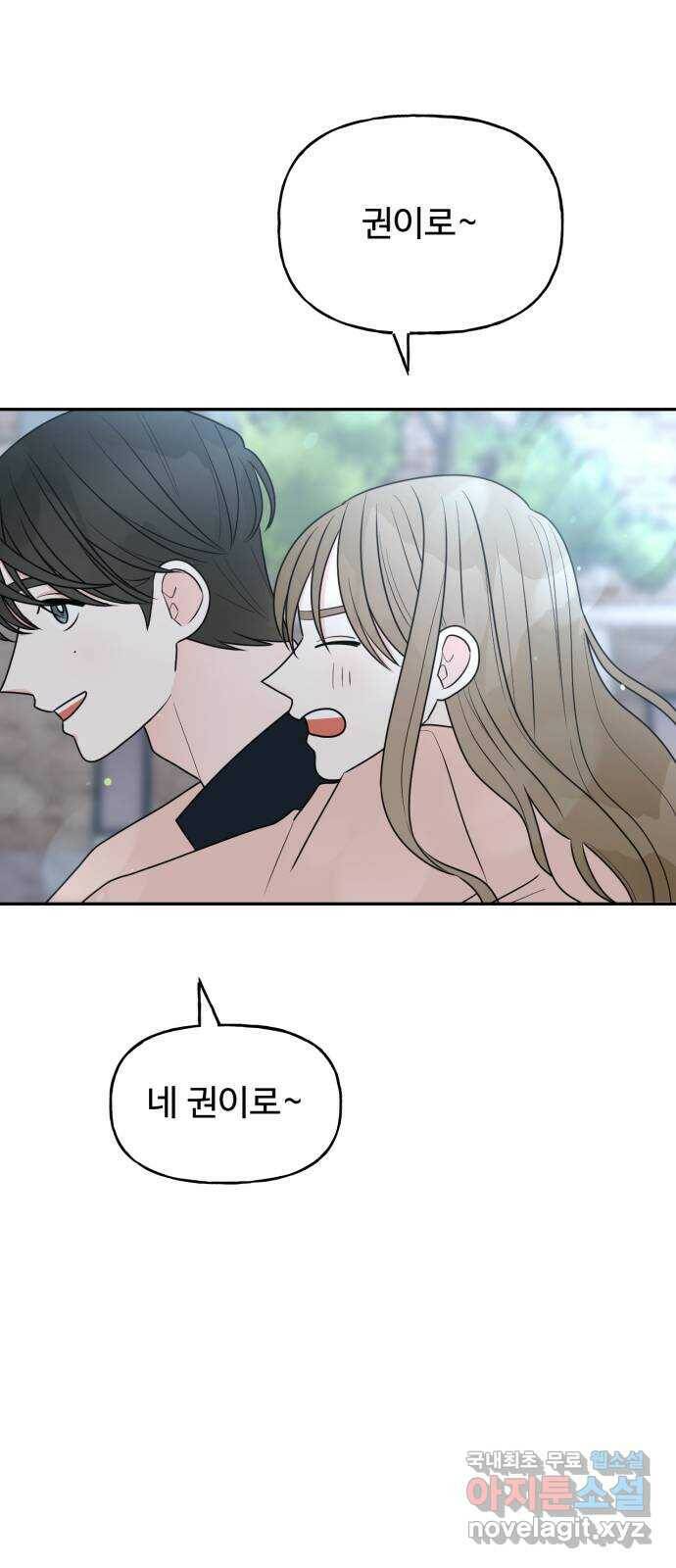 어떤소란 17화 64