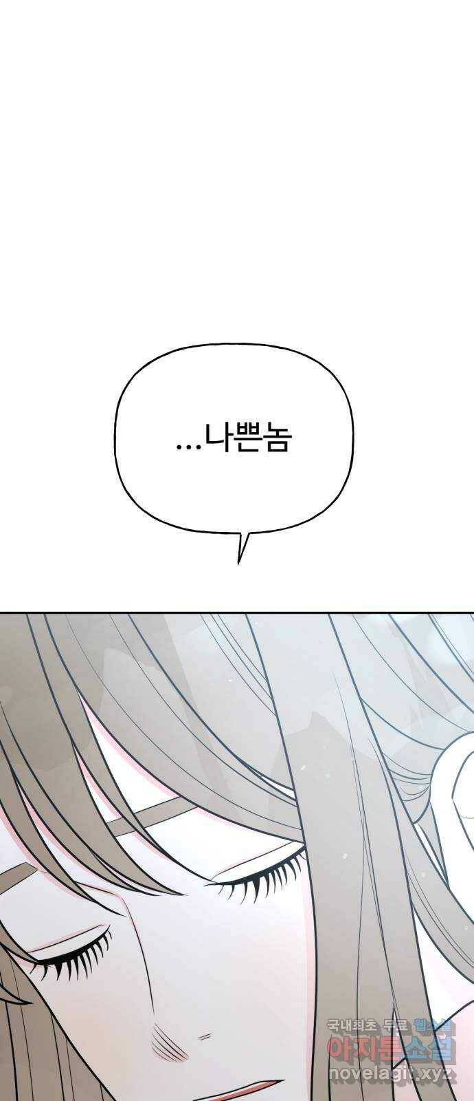 어떤소란 17화 65