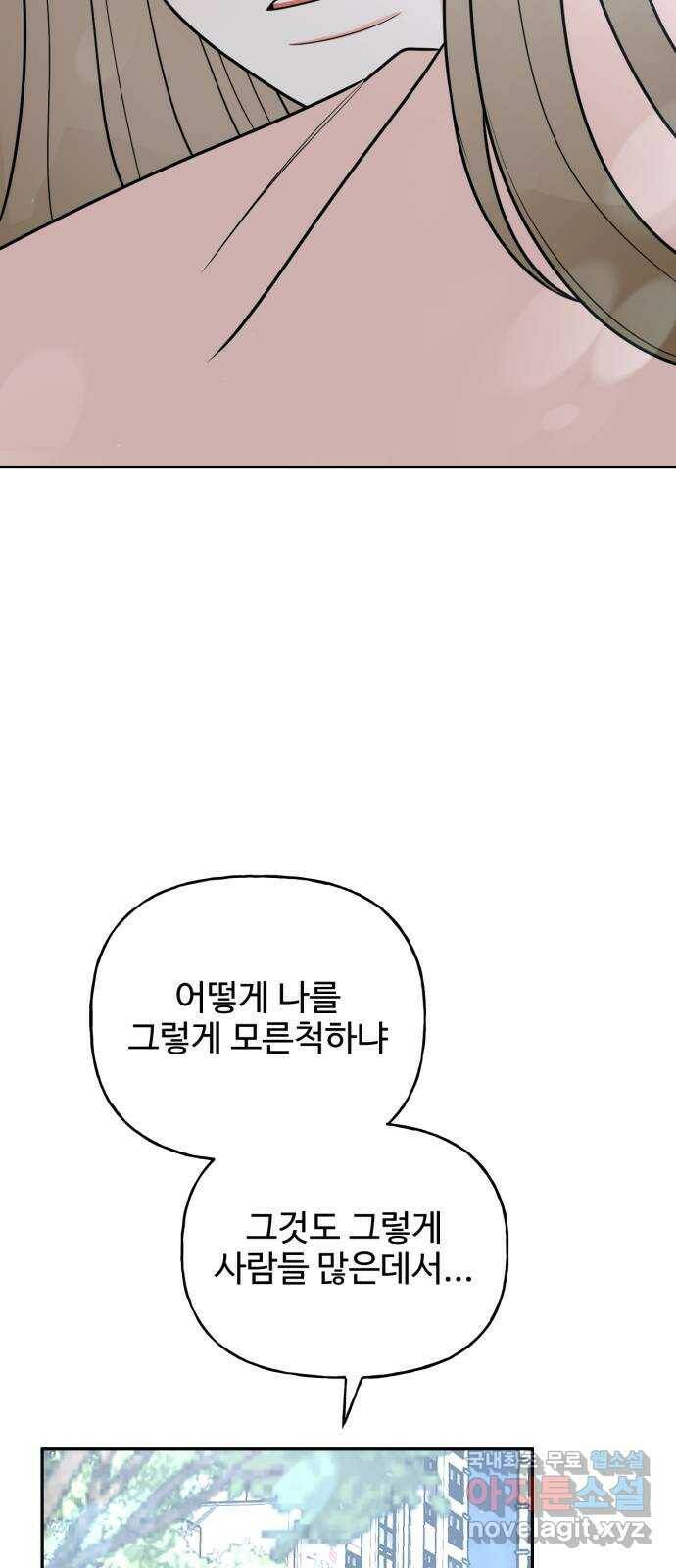 어떤소란 17화 66