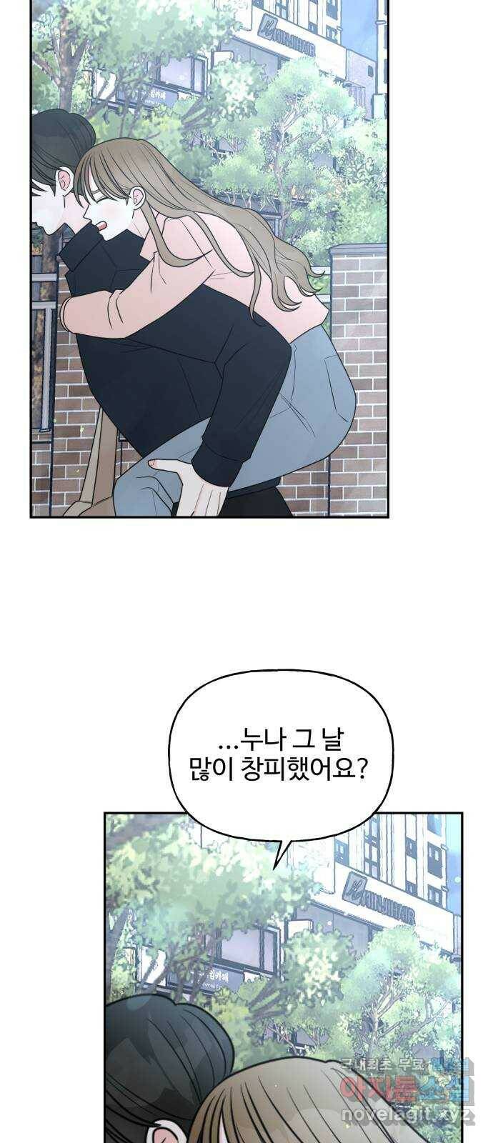 어떤소란 17화 67