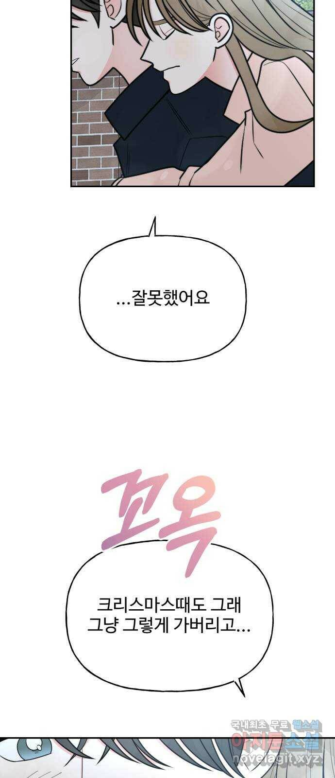 어떤소란 17화 68