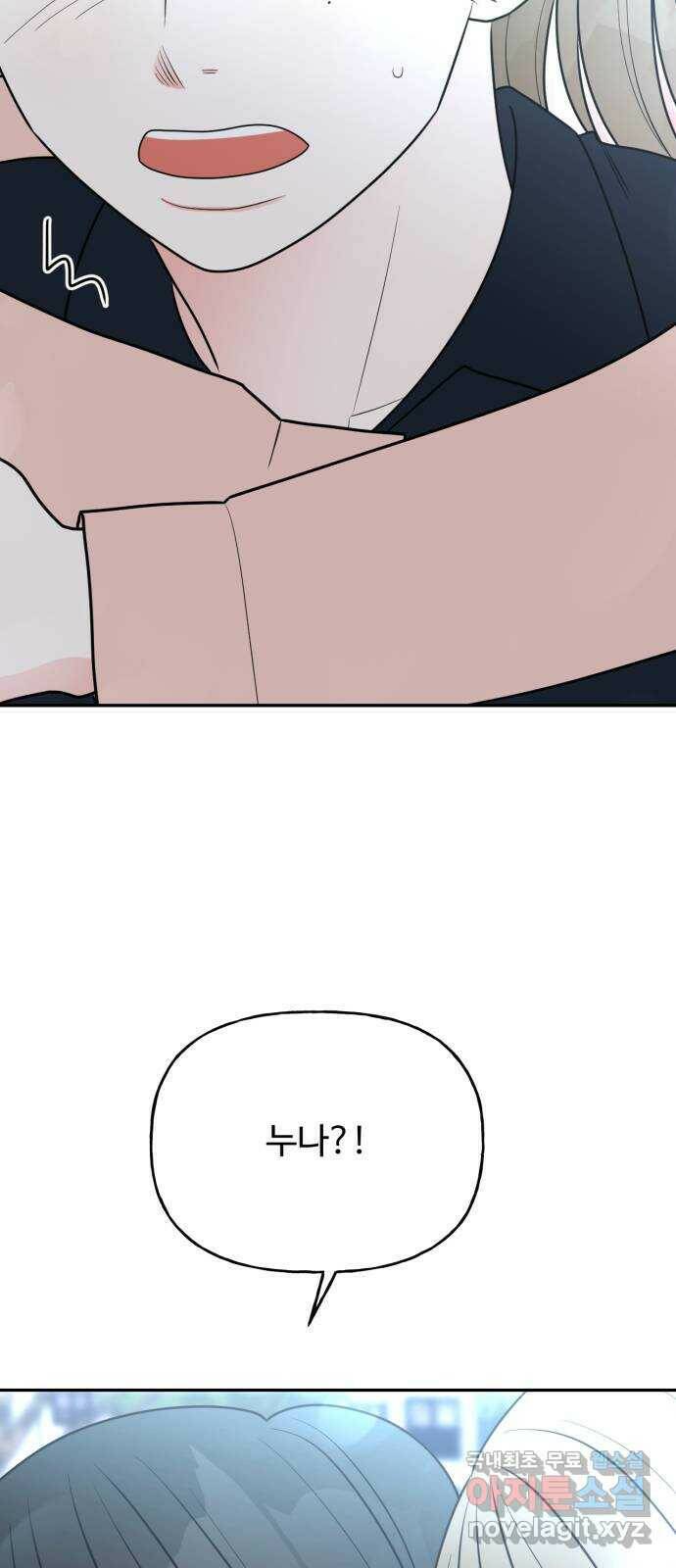 어떤소란 17화 69