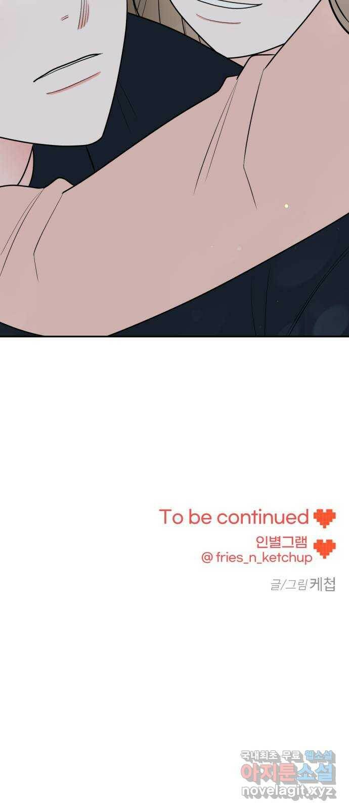어떤소란 17화 72