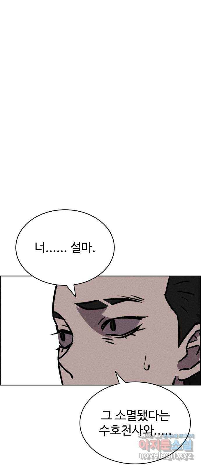 천치전능 73화 1