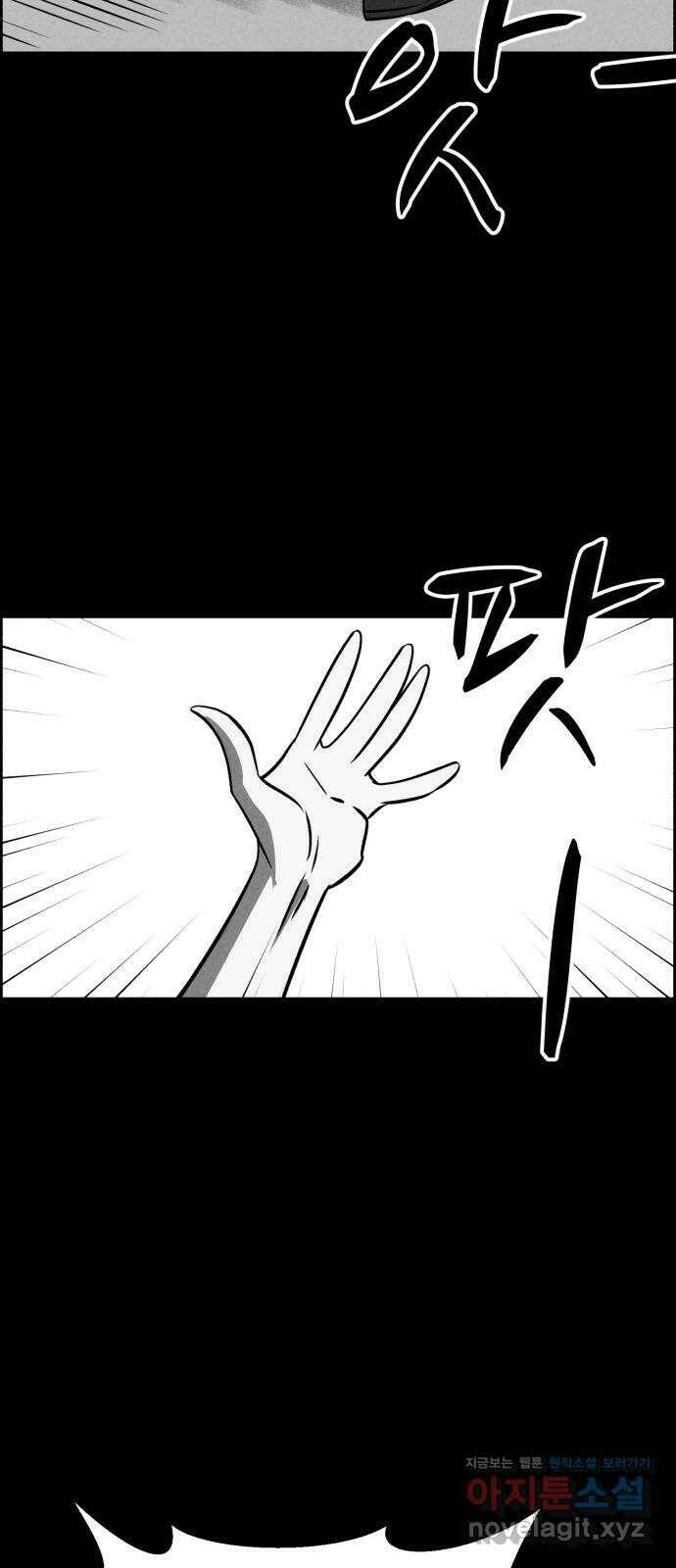 천치전능 73화 4