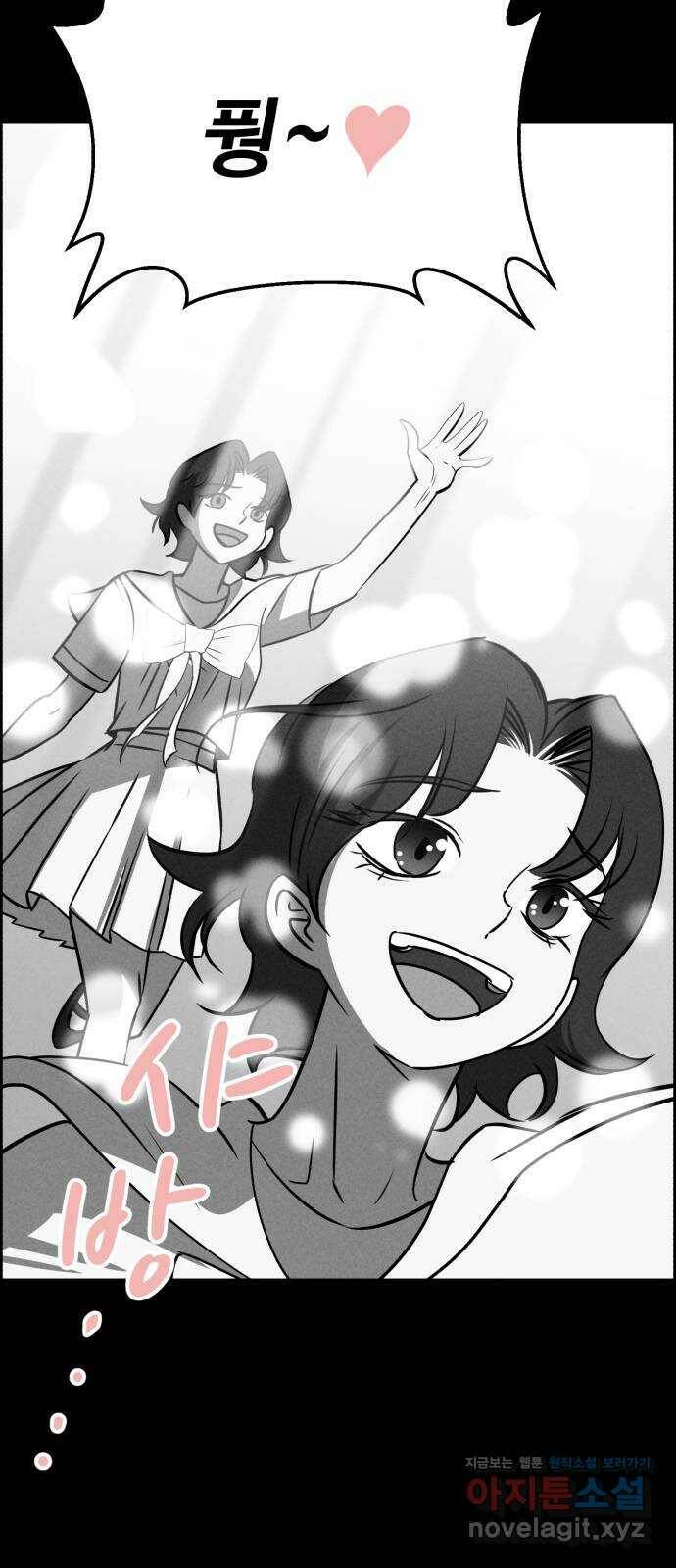 천치전능 73화 5