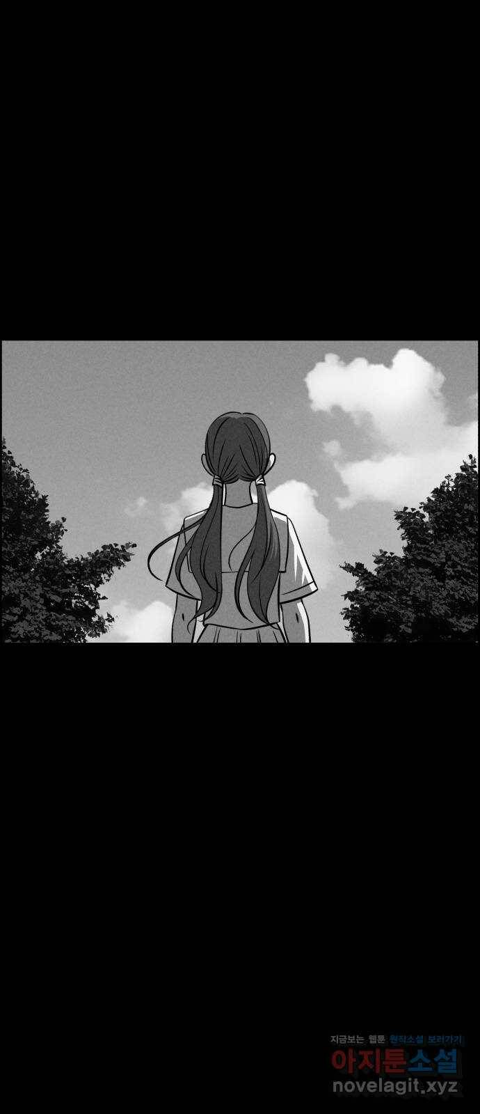 천치전능 73화 6