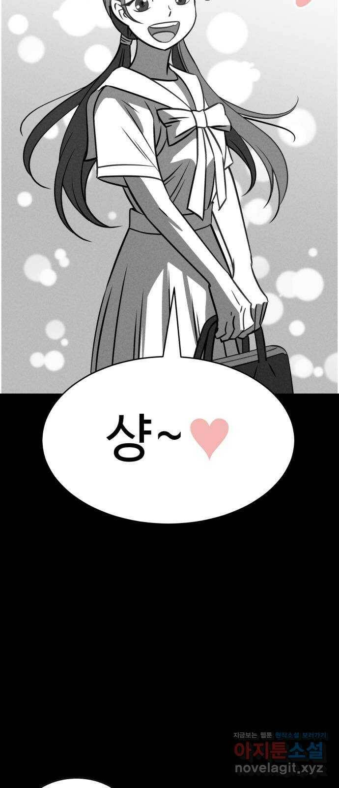 천치전능 73화 8