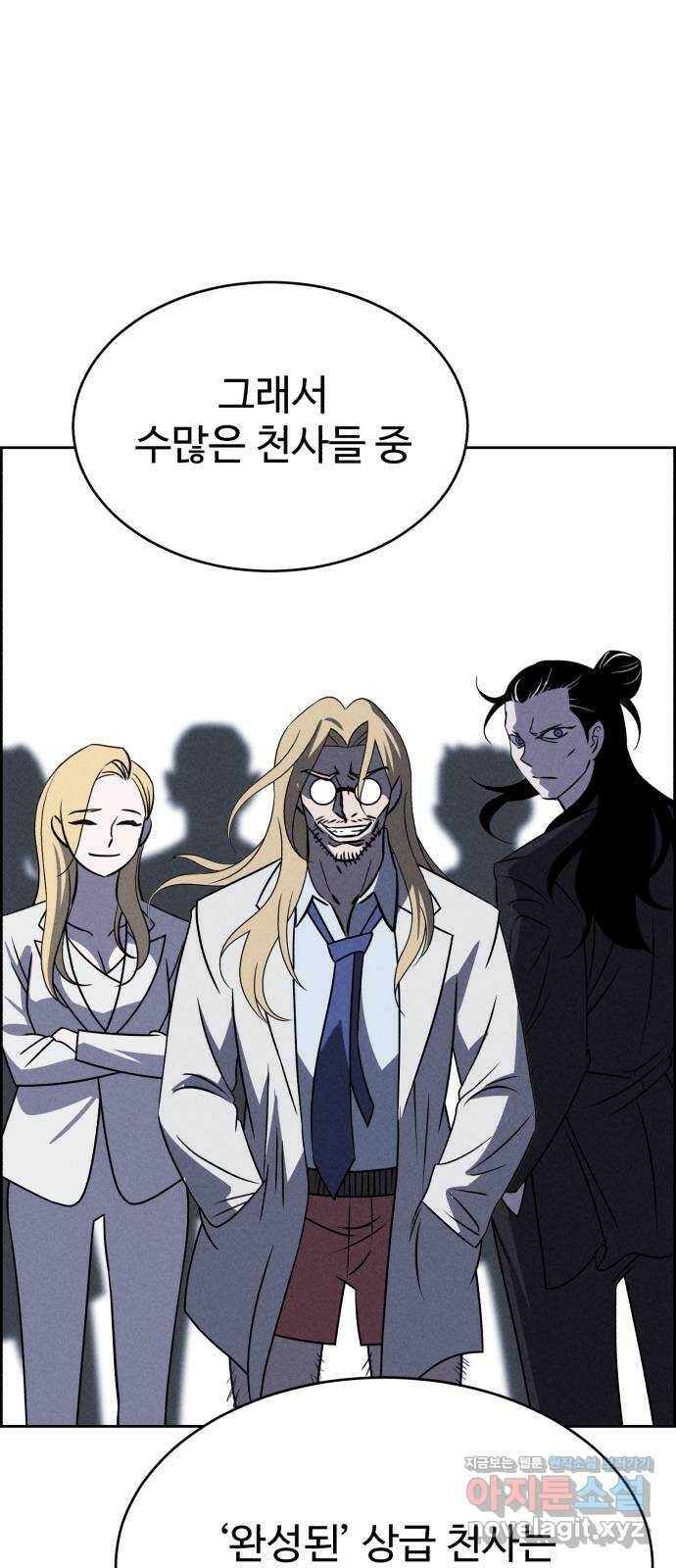 천치전능 73화 11