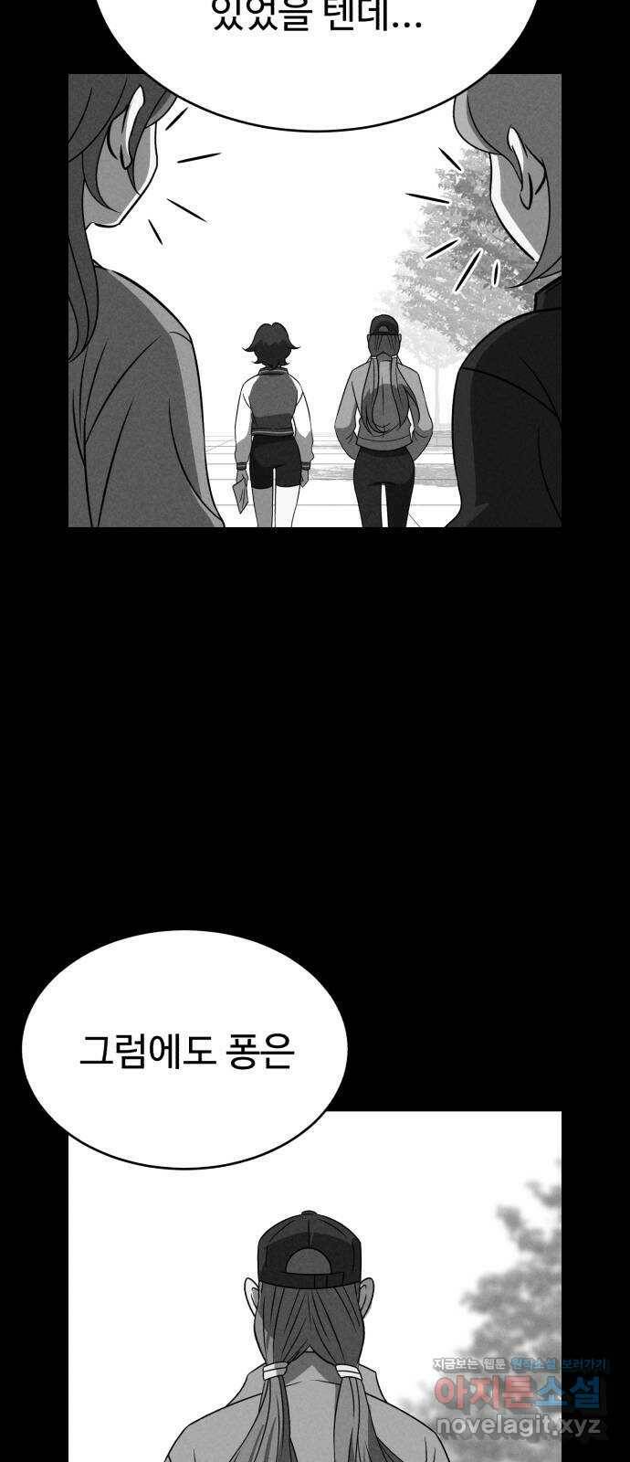 천치전능 73화 14
