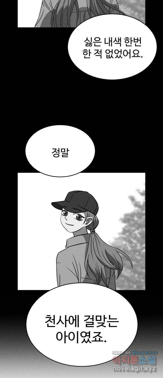 천치전능 73화 15