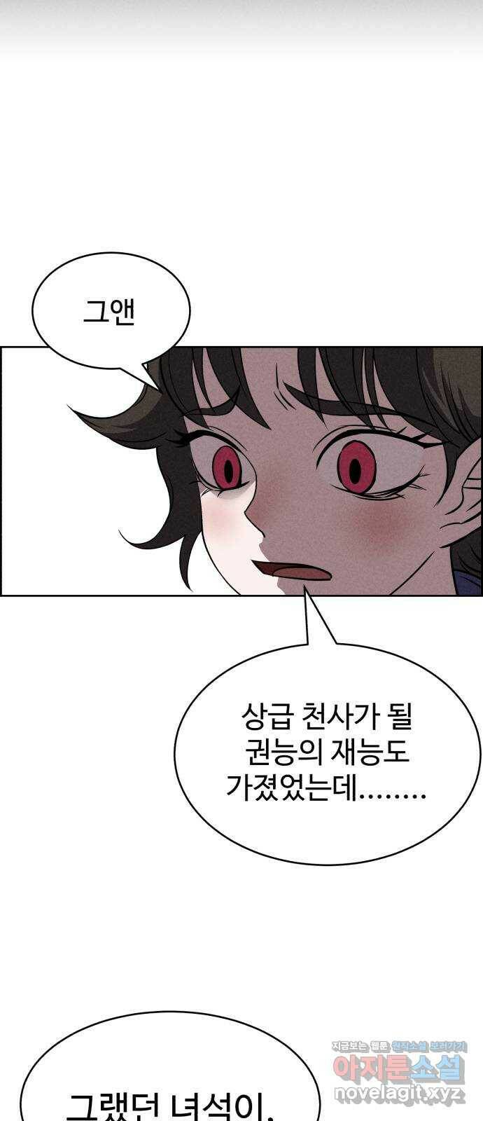 천치전능 73화 16