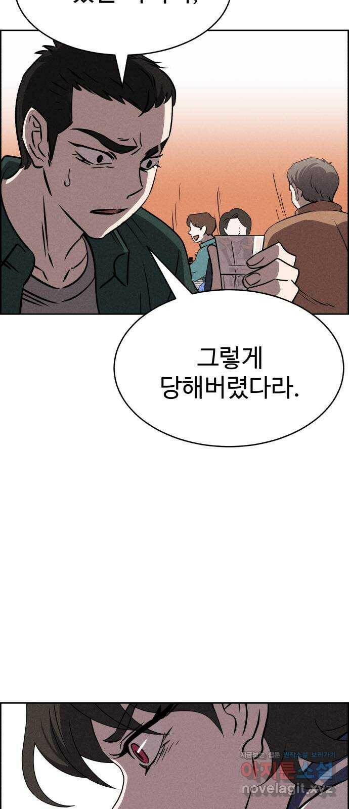 천치전능 73화 17
