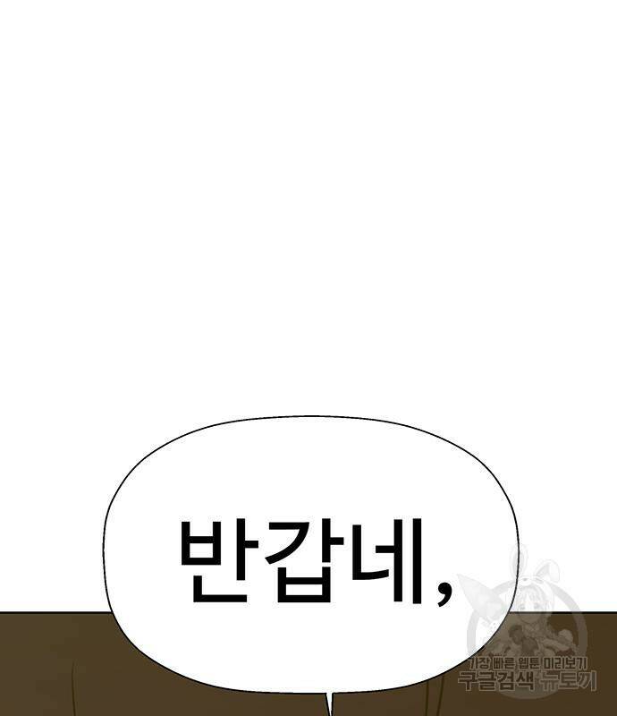 약한영웅 223화 5
