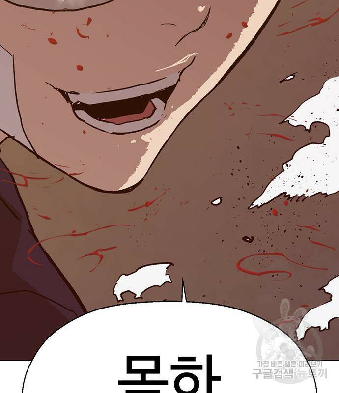 약한영웅 223화 7