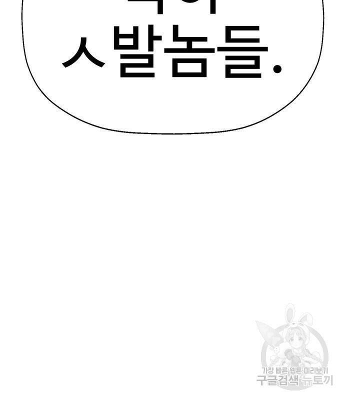 약한영웅 223화 8