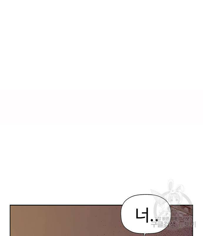 약한영웅 223화 9