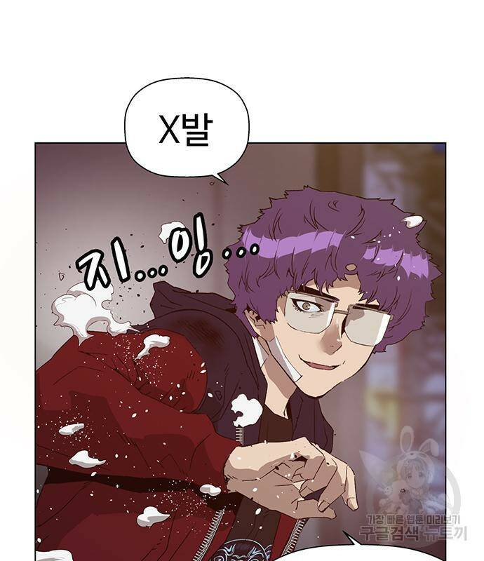 약한영웅 223화 28