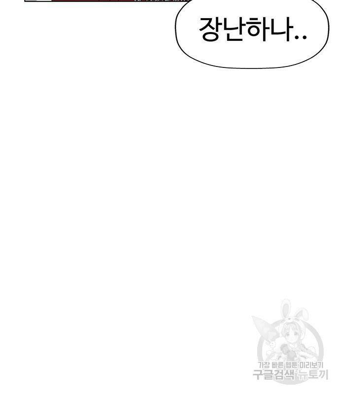 약한영웅 223화 29