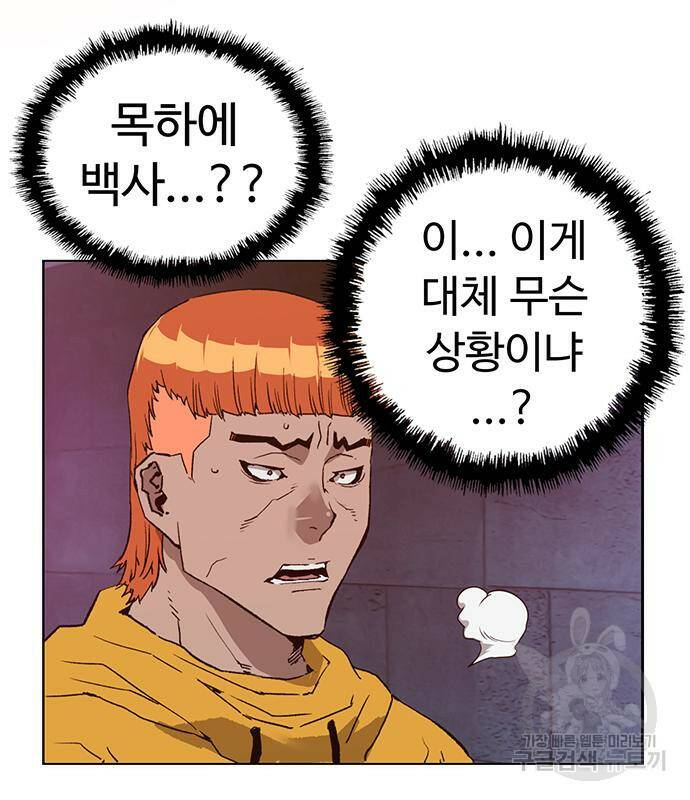 약한영웅 223화 32