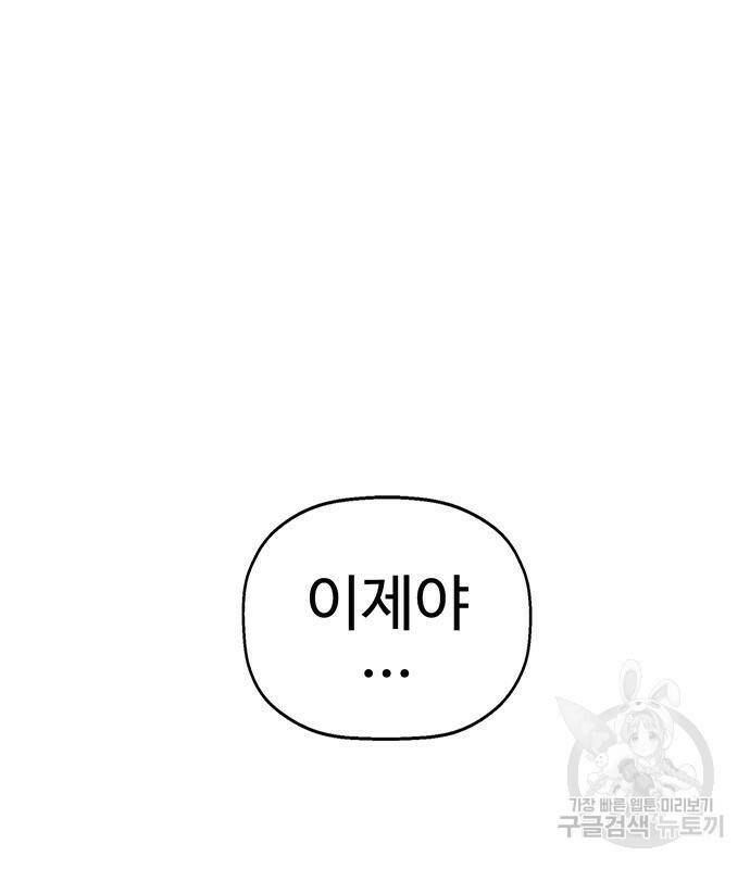 약한영웅 223화 33