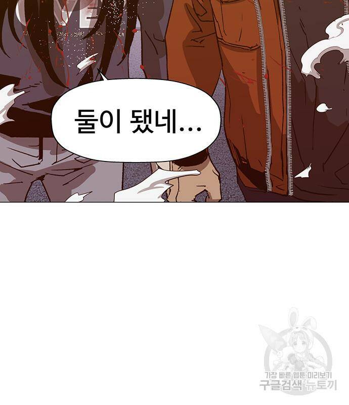약한영웅 223화 35