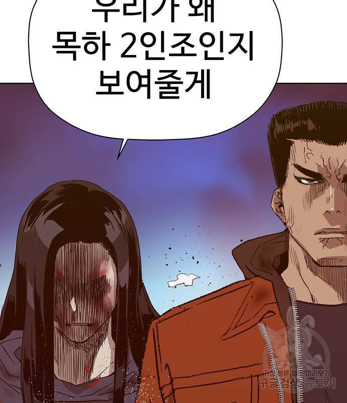 약한영웅 223화 38