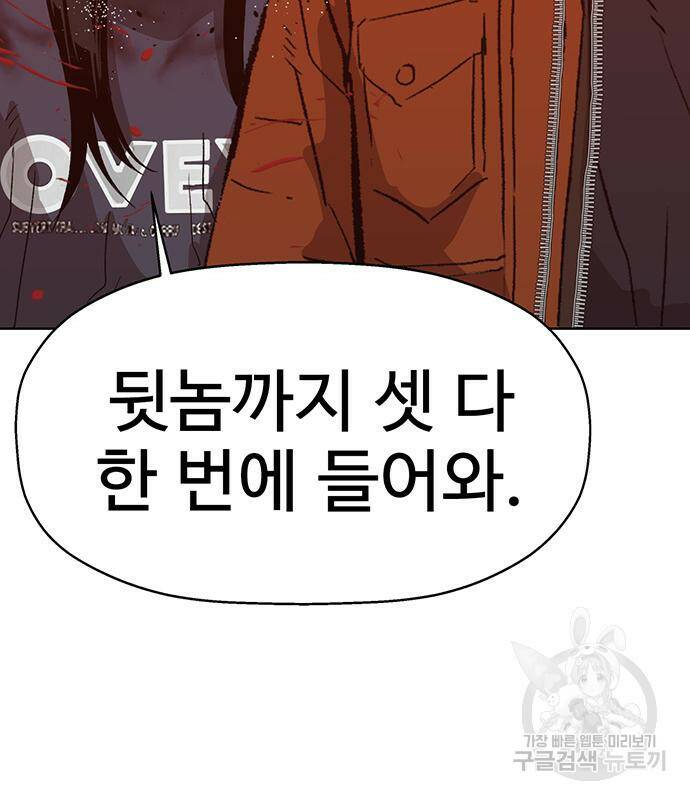 약한영웅 223화 39