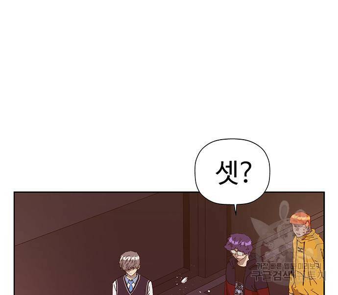 약한영웅 223화 40