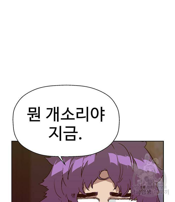 약한영웅 223화 42
