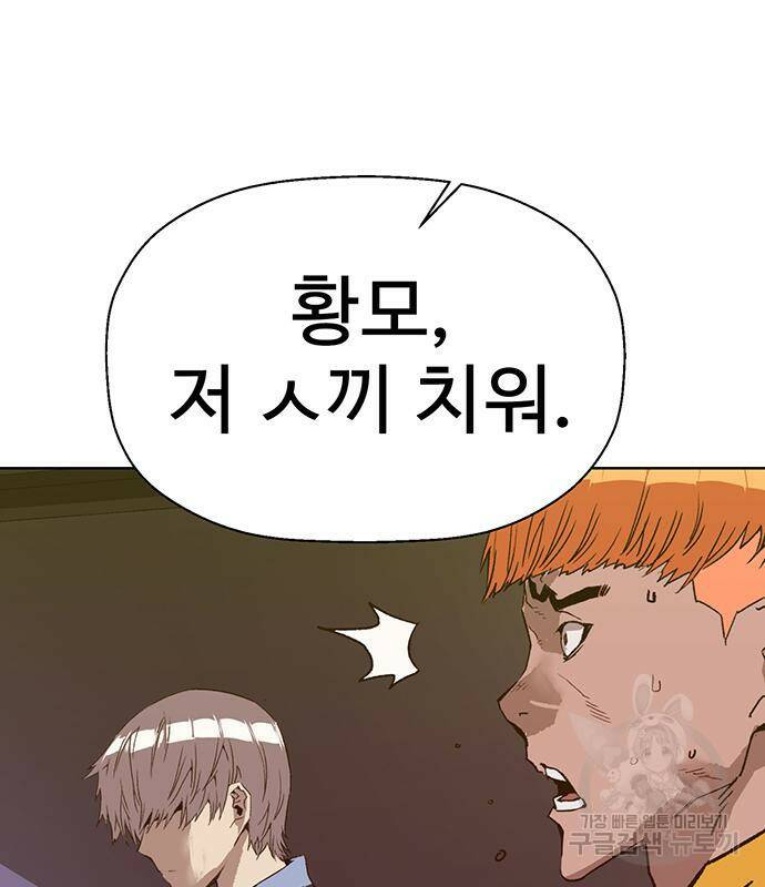 약한영웅 223화 44
