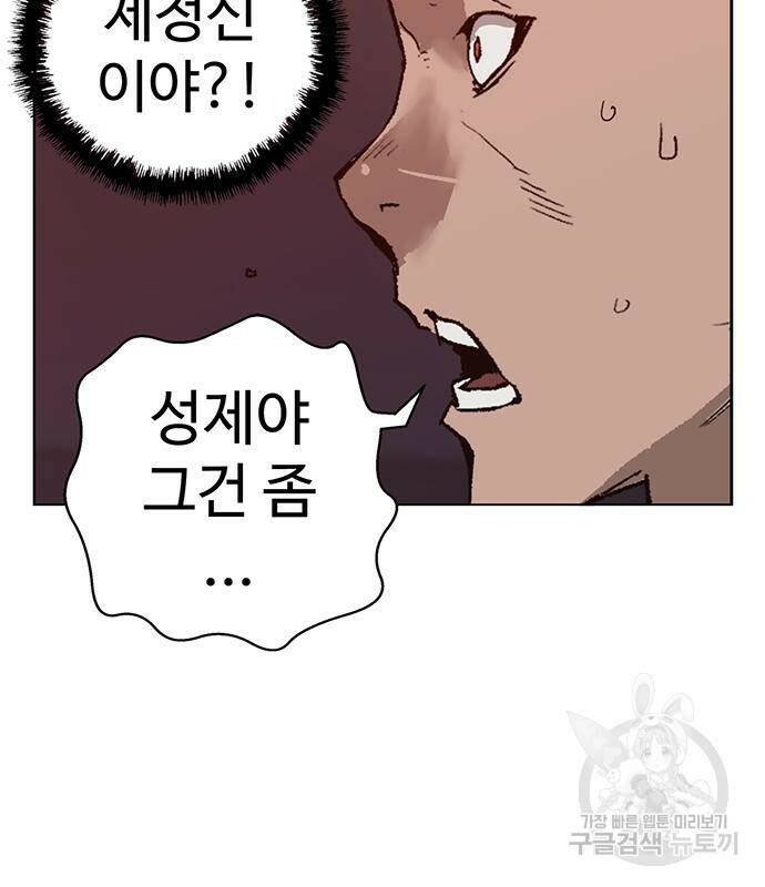 약한영웅 223화 47