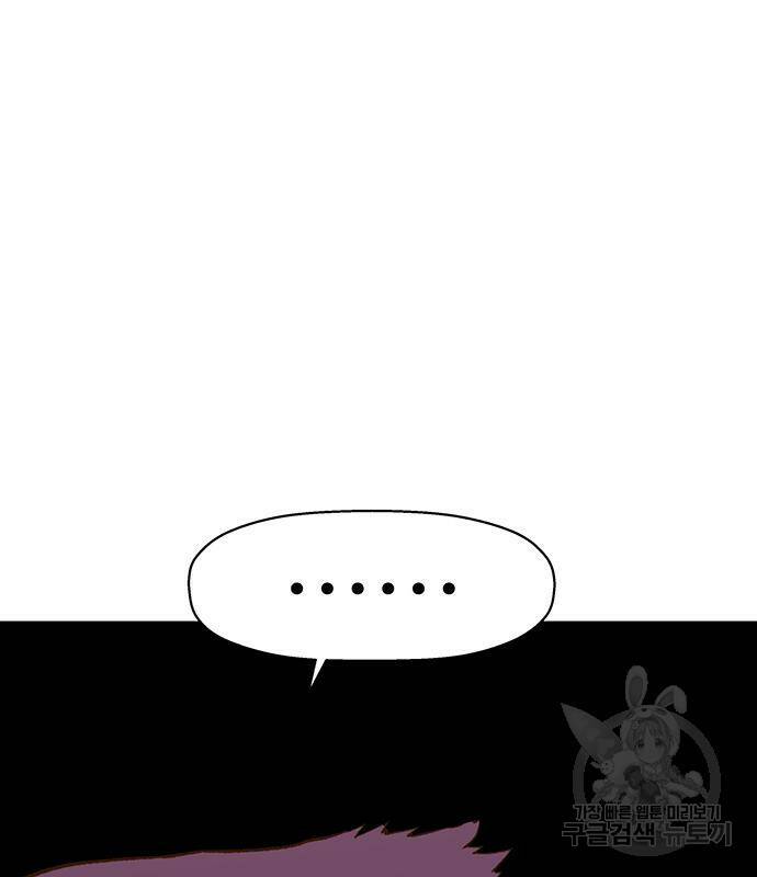 약한영웅 223화 48