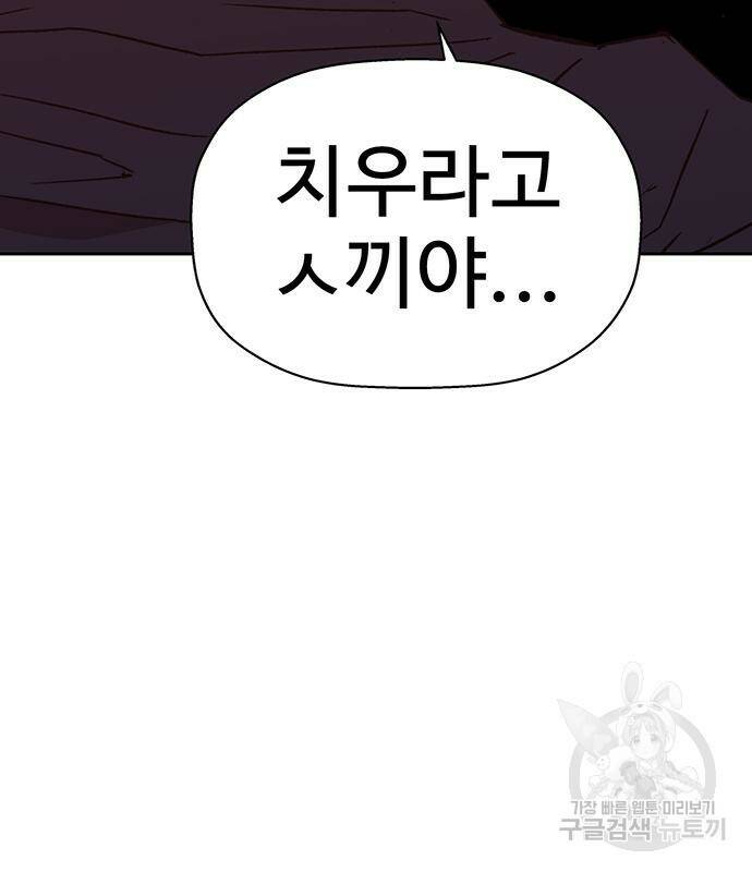 약한영웅 223화 50