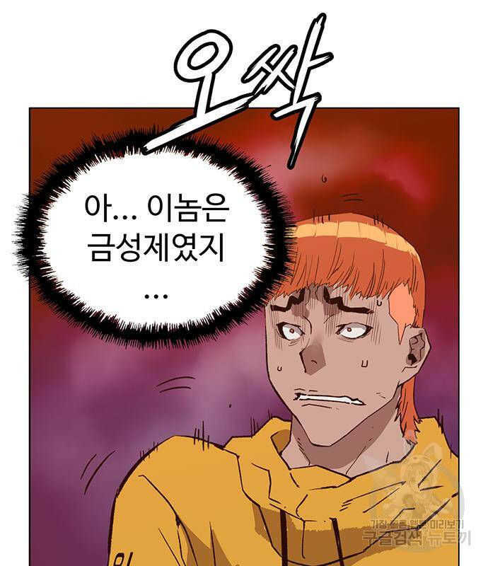 약한영웅 223화 51